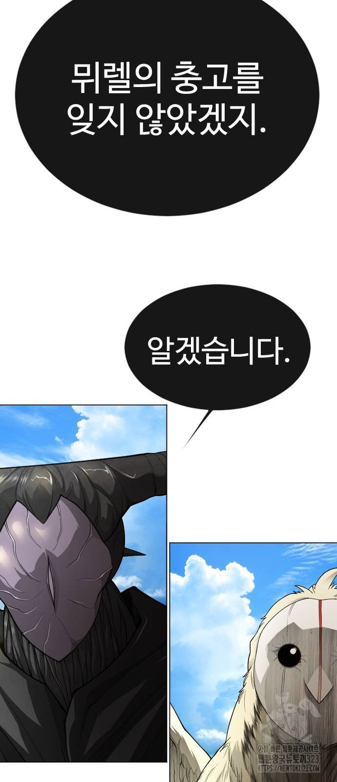 초인의 시대 2부 2부 75화 3