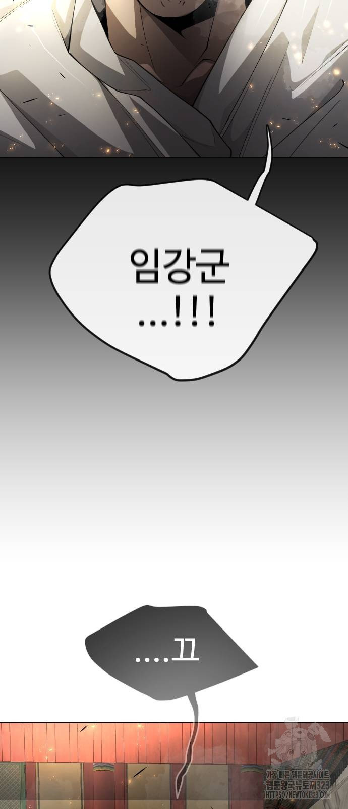 초인의 시대 2부 2부 75화 13