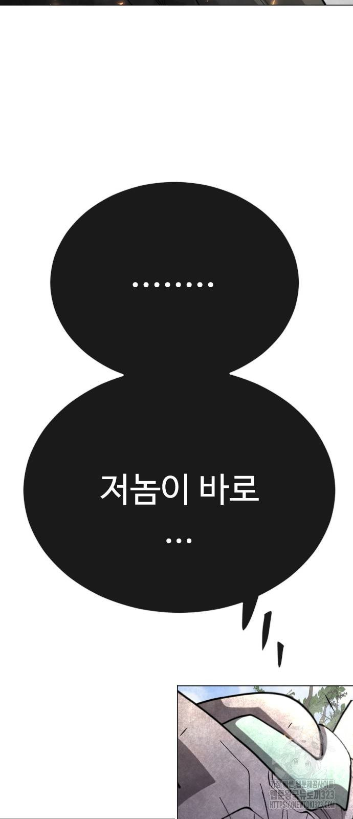 초인의 시대 2부 2부 75화 16