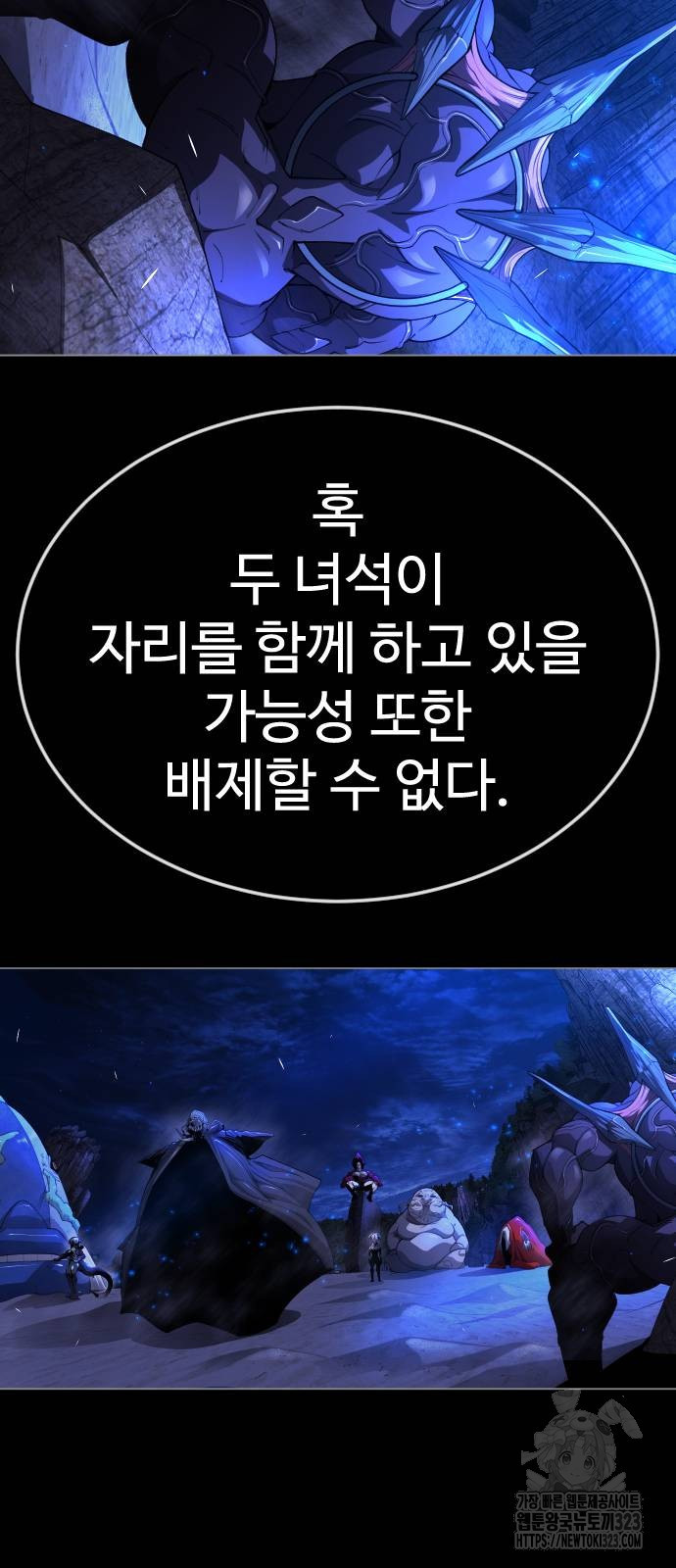 초인의 시대 2부 2부 75화 22
