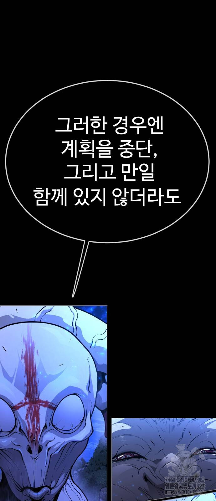 초인의 시대 2부 2부 75화 23