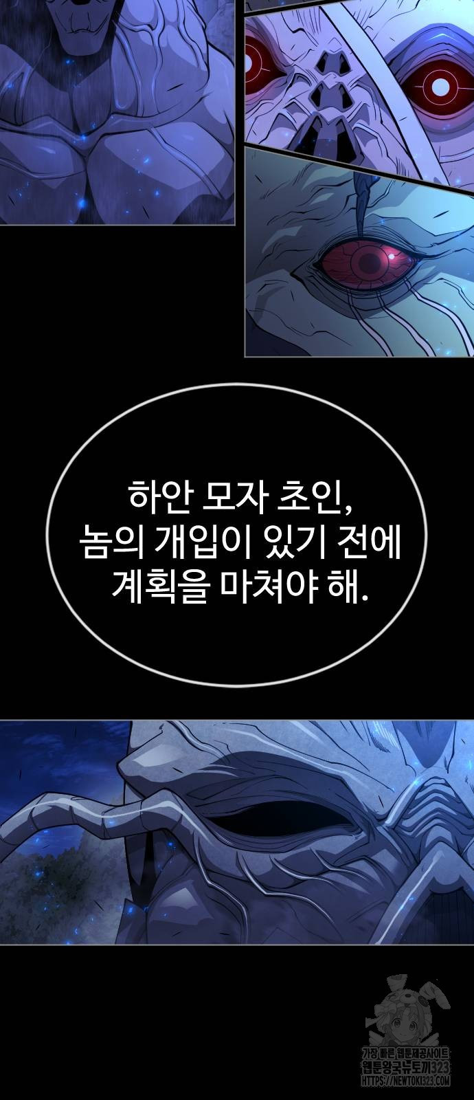초인의 시대 2부 2부 75화 24
