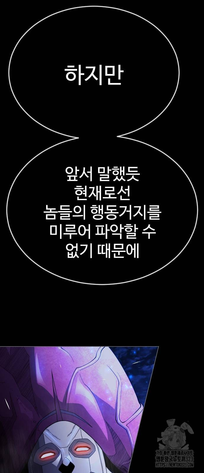 초인의 시대 2부 2부 75화 25