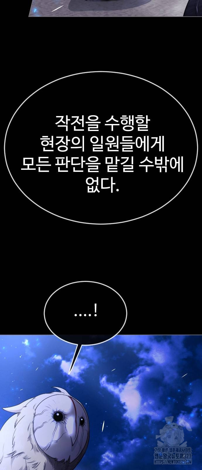 초인의 시대 2부 2부 75화 27