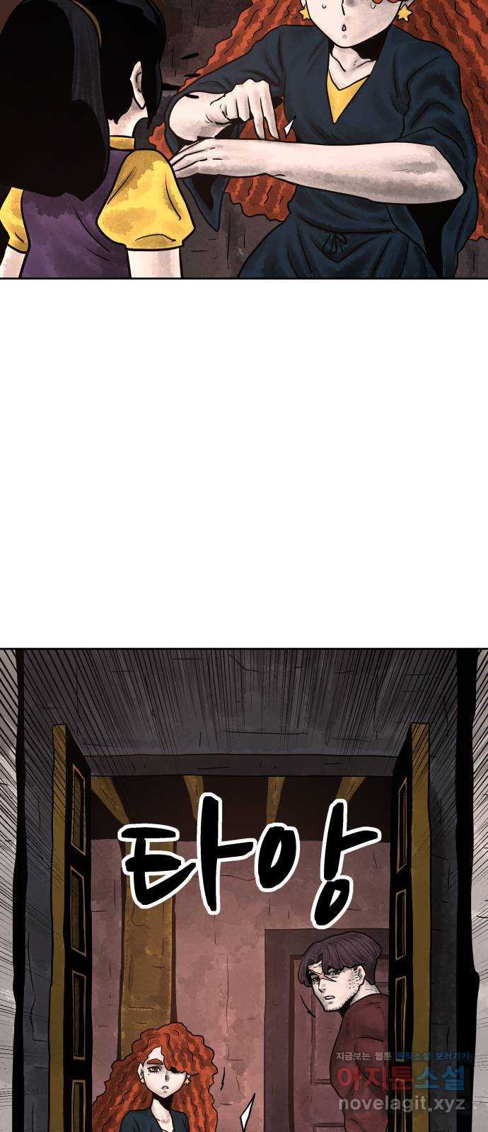 용사참수인 81화 8