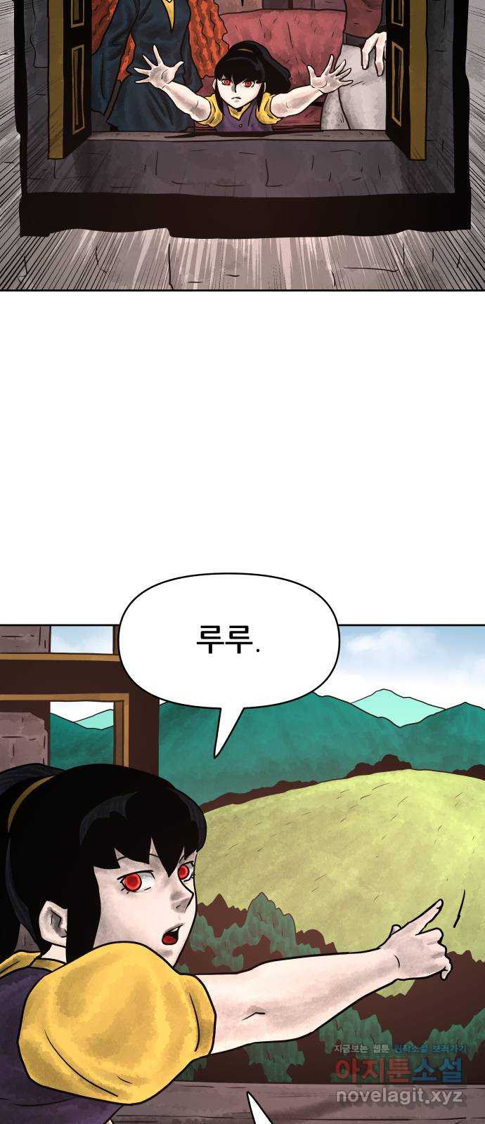 용사참수인 81화 9