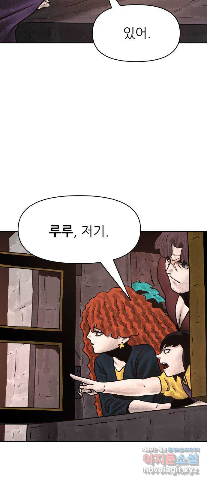 용사참수인 81화 10