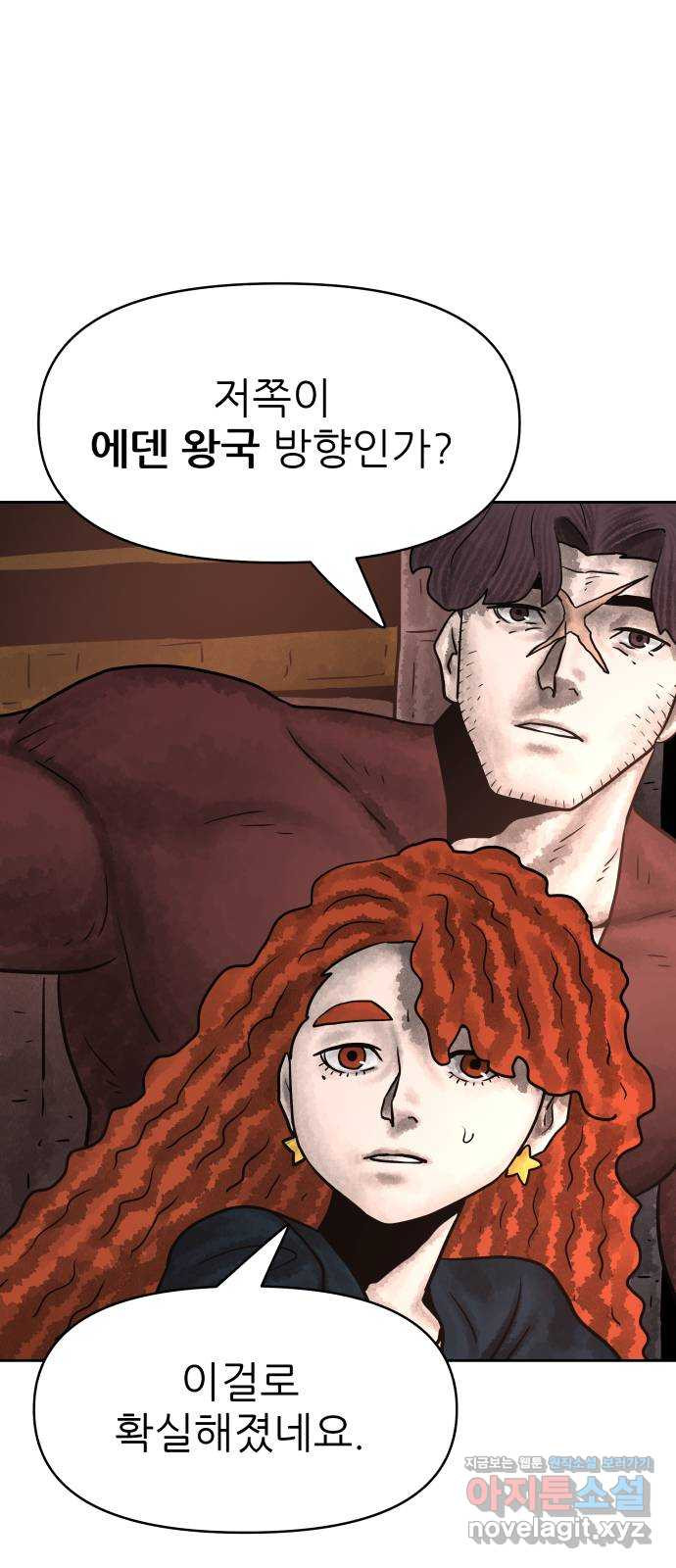 용사참수인 81화 11