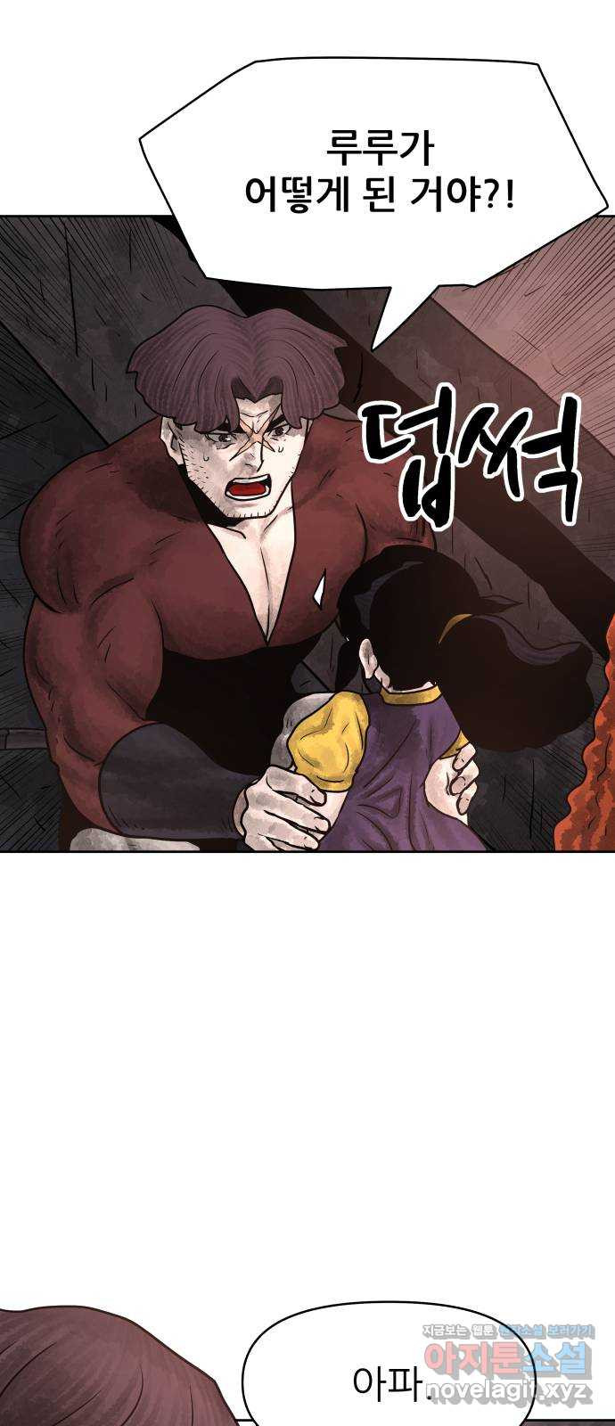 용사참수인 81화 14