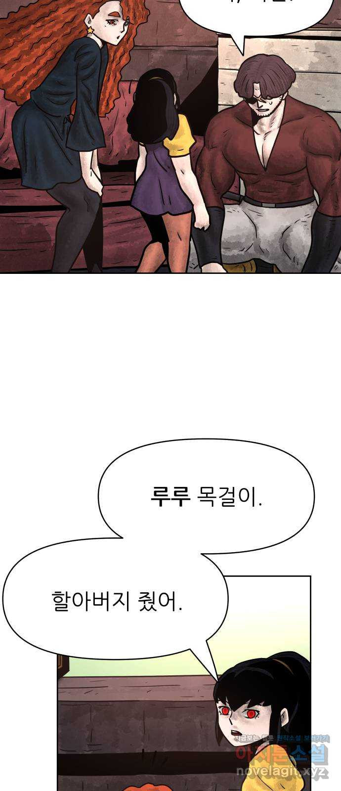 용사참수인 81화 16