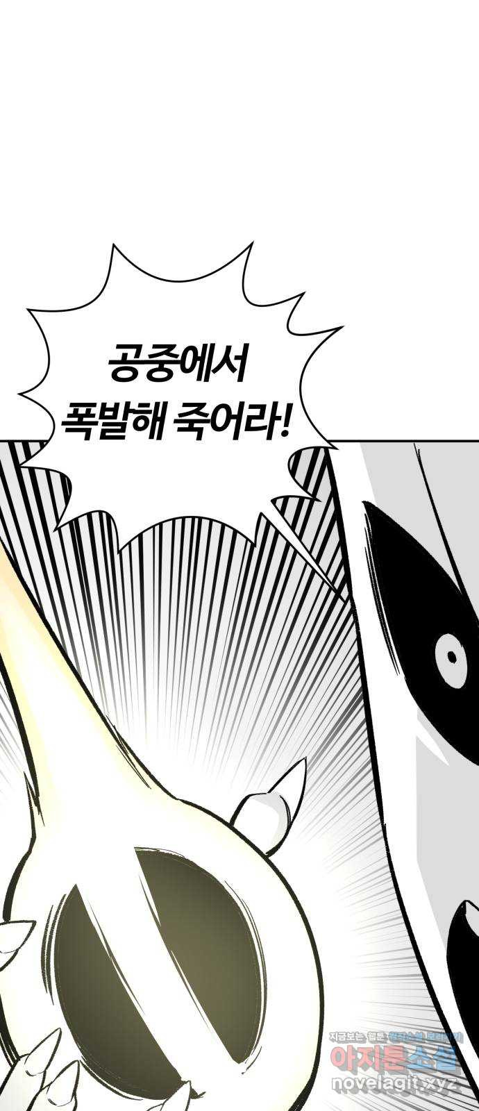 망치하르방 57화 100x1 = 1x100 1