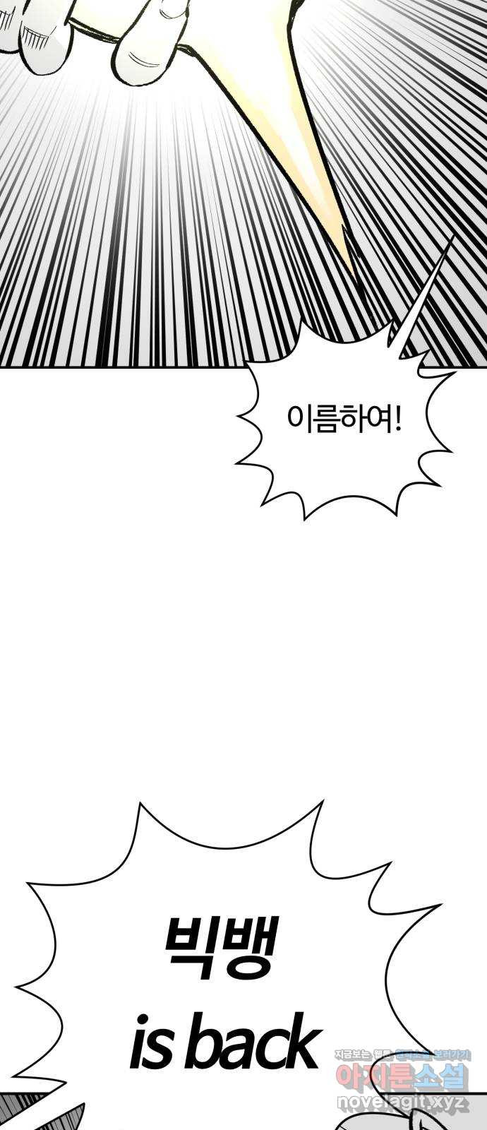 망치하르방 57화 100x1 = 1x100 2