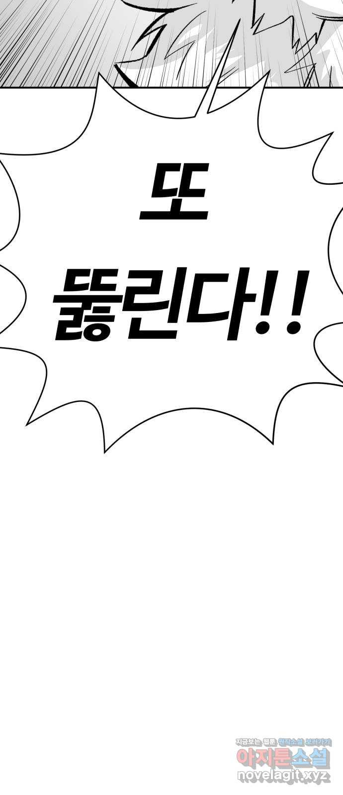 망치하르방 57화 100x1 = 1x100 5