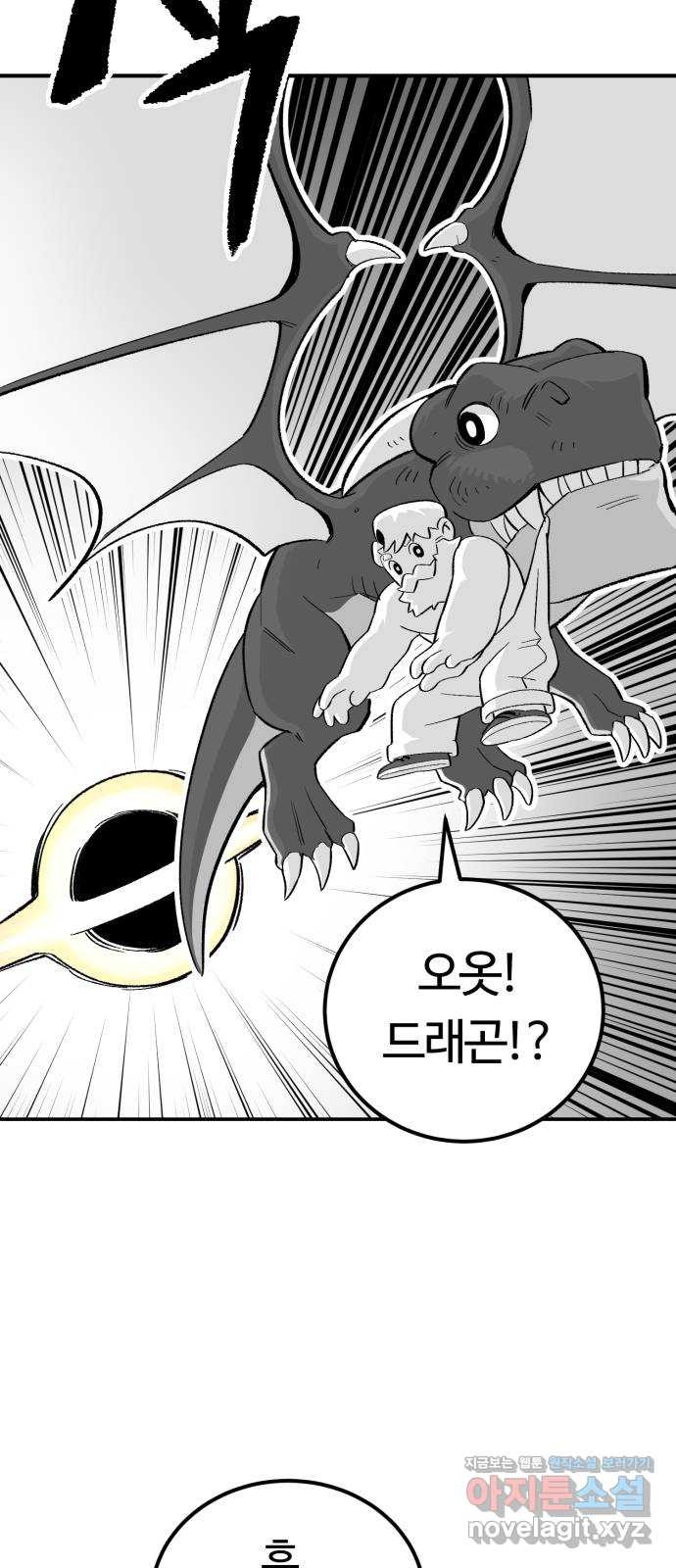 망치하르방 57화 100x1 = 1x100 8