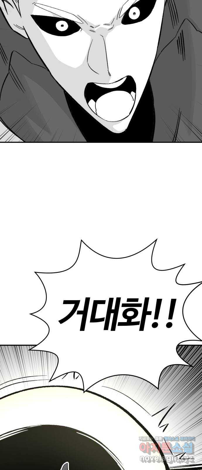 망치하르방 57화 100x1 = 1x100 10