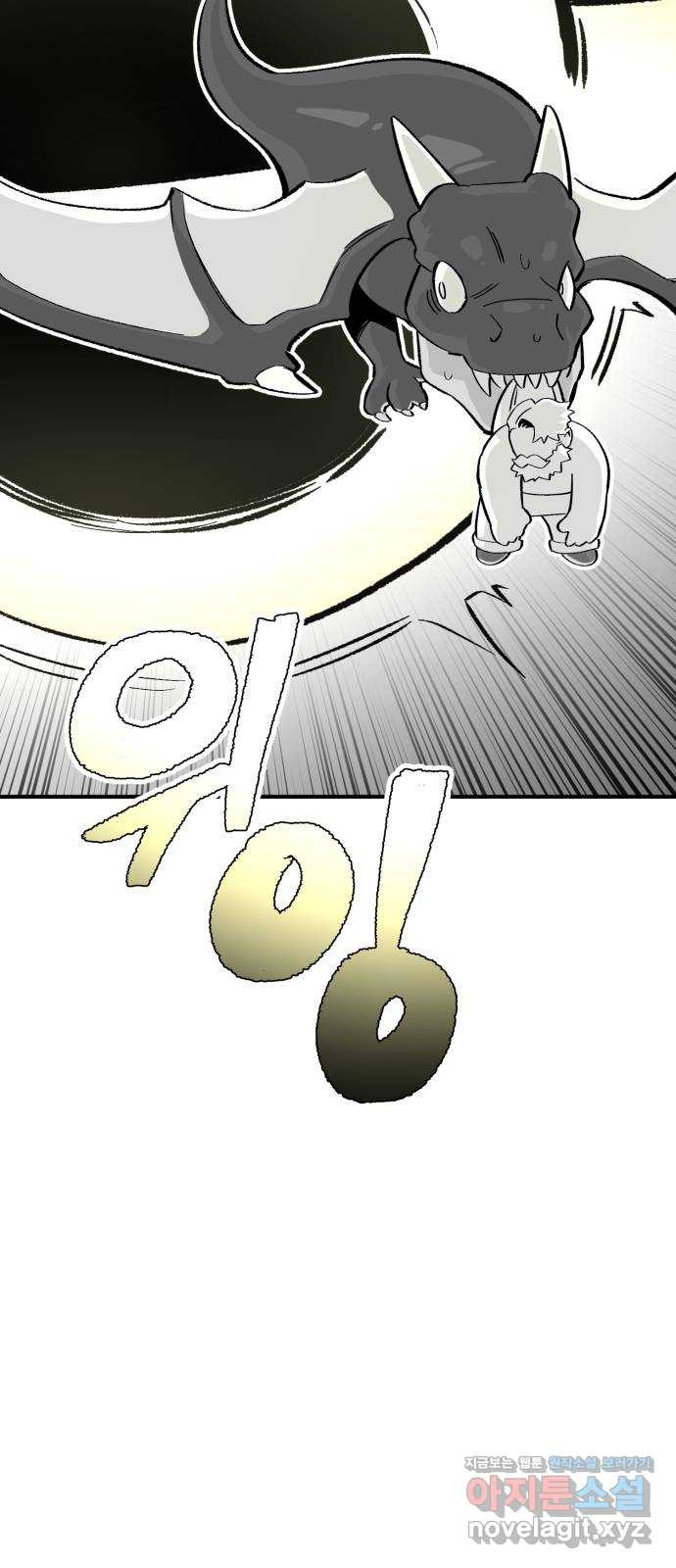 망치하르방 57화 100x1 = 1x100 11