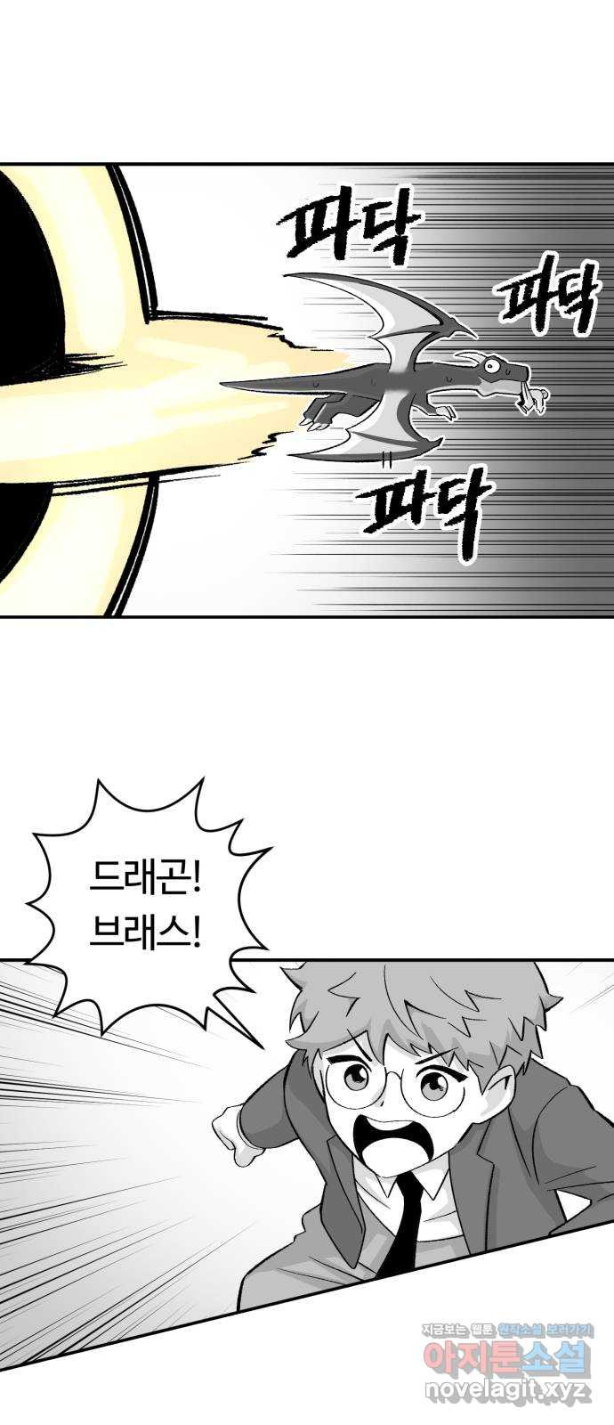 망치하르방 57화 100x1 = 1x100 12
