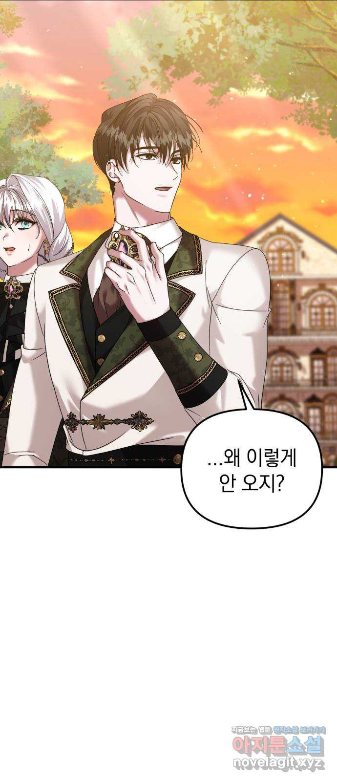 복수를 위한 결혼동맹 65화 22