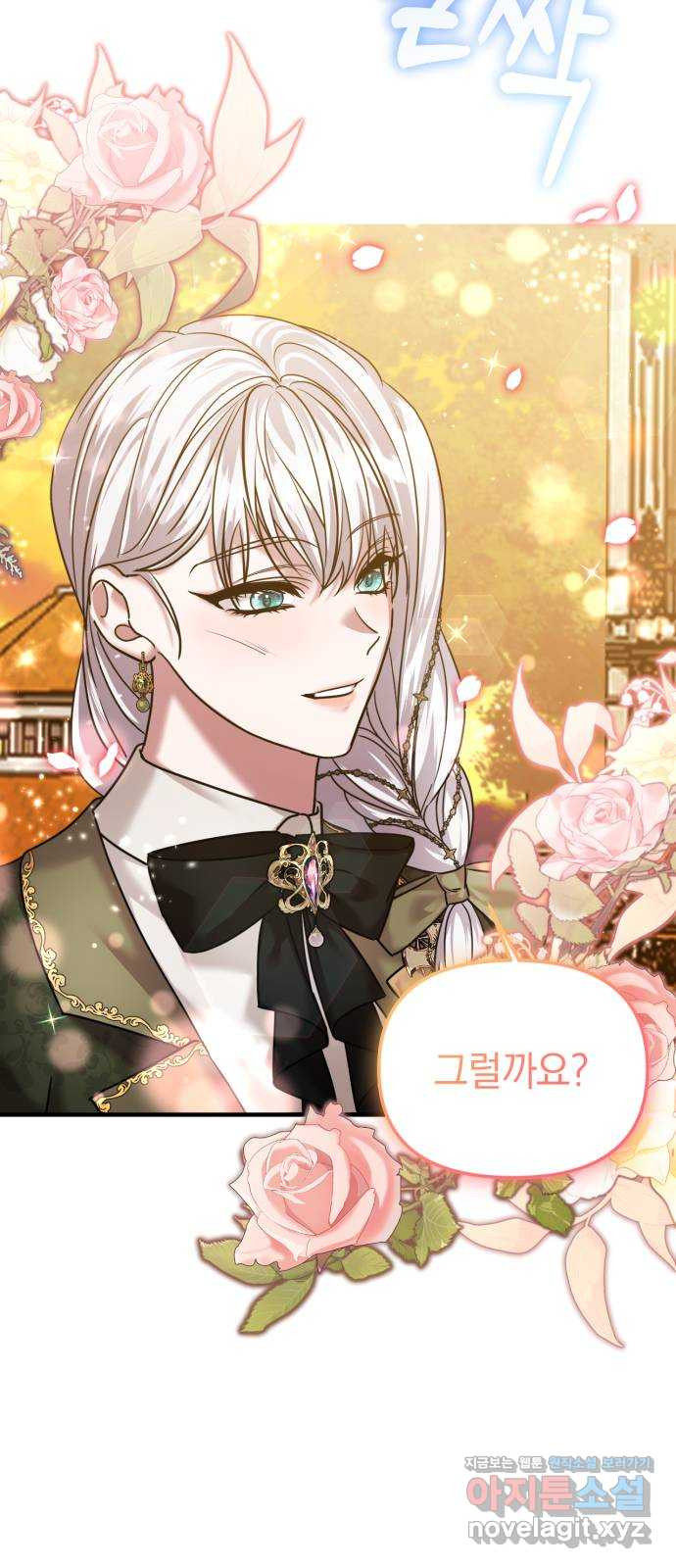 복수를 위한 결혼동맹 65화 41