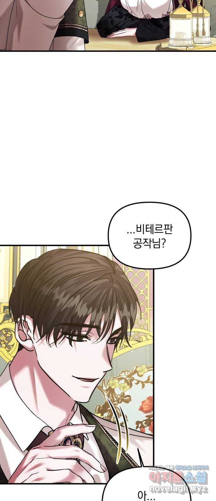 복수를 위한 결혼동맹 65화 49
