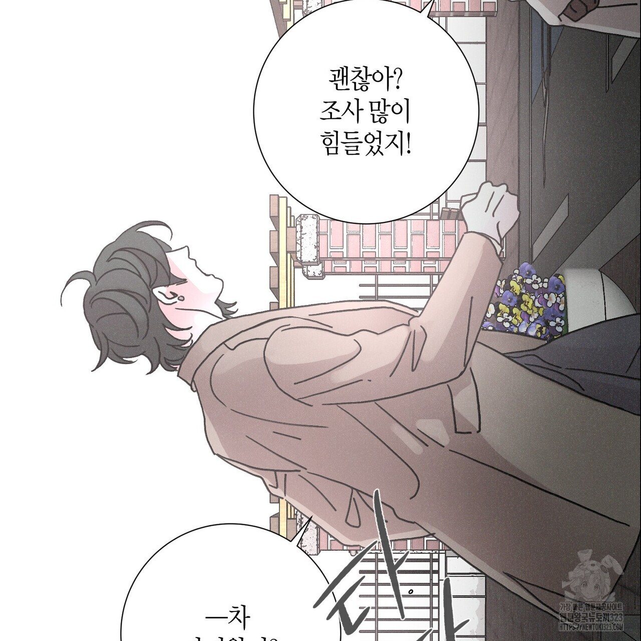 Love Sick Dog (러브 시크 독) 49화 2