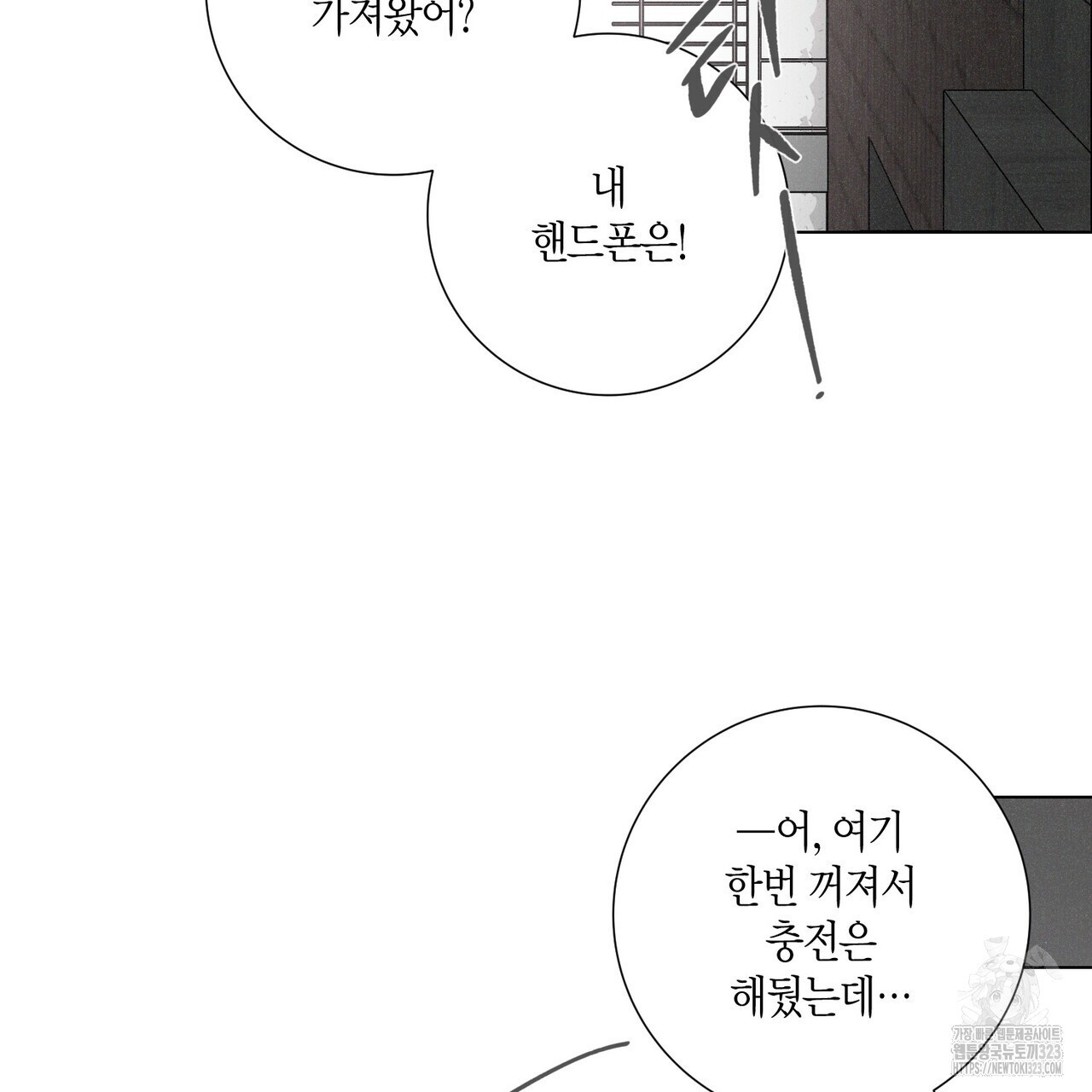 Love Sick Dog (러브 시크 독) 49화 3