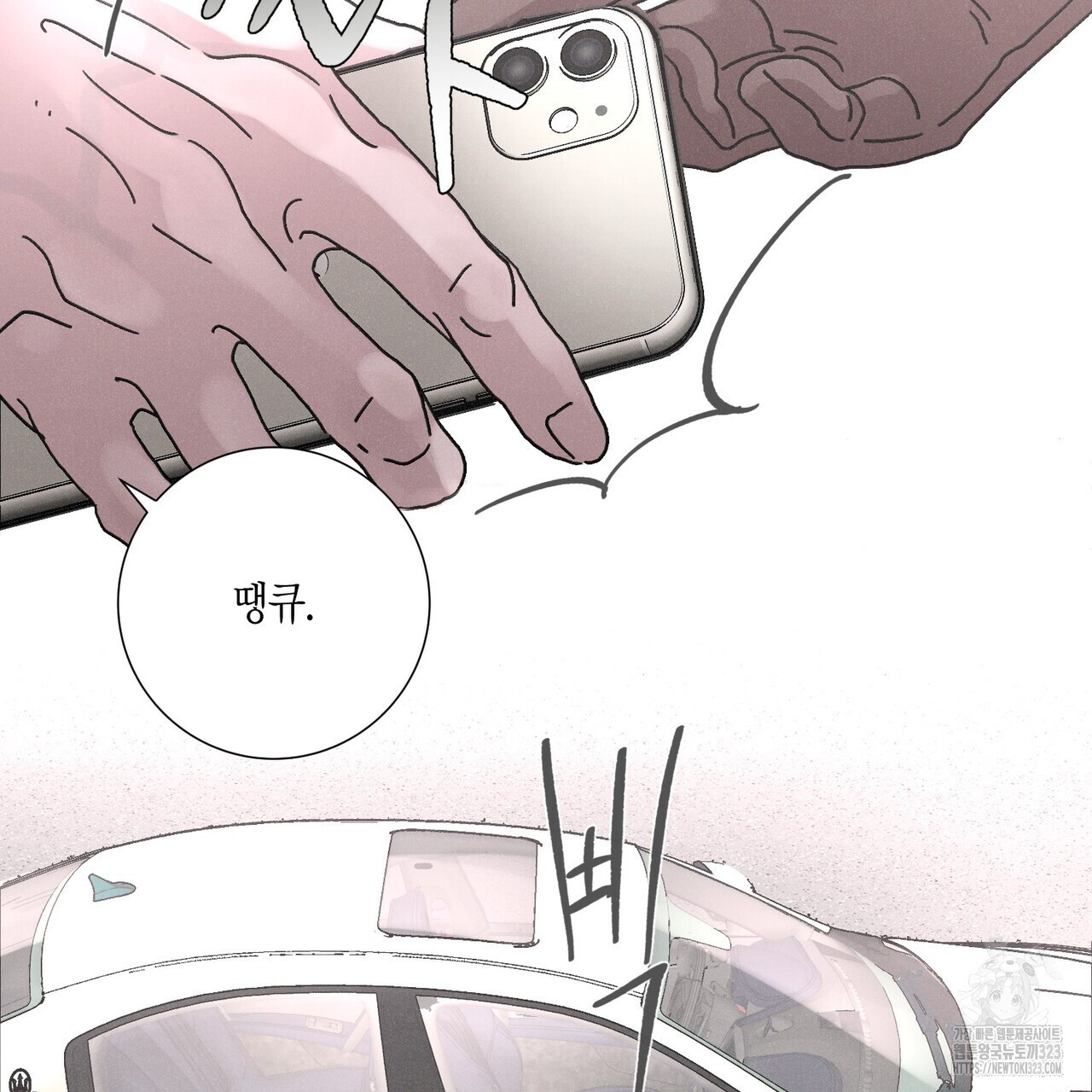 Love Sick Dog (러브 시크 독) 49화 5