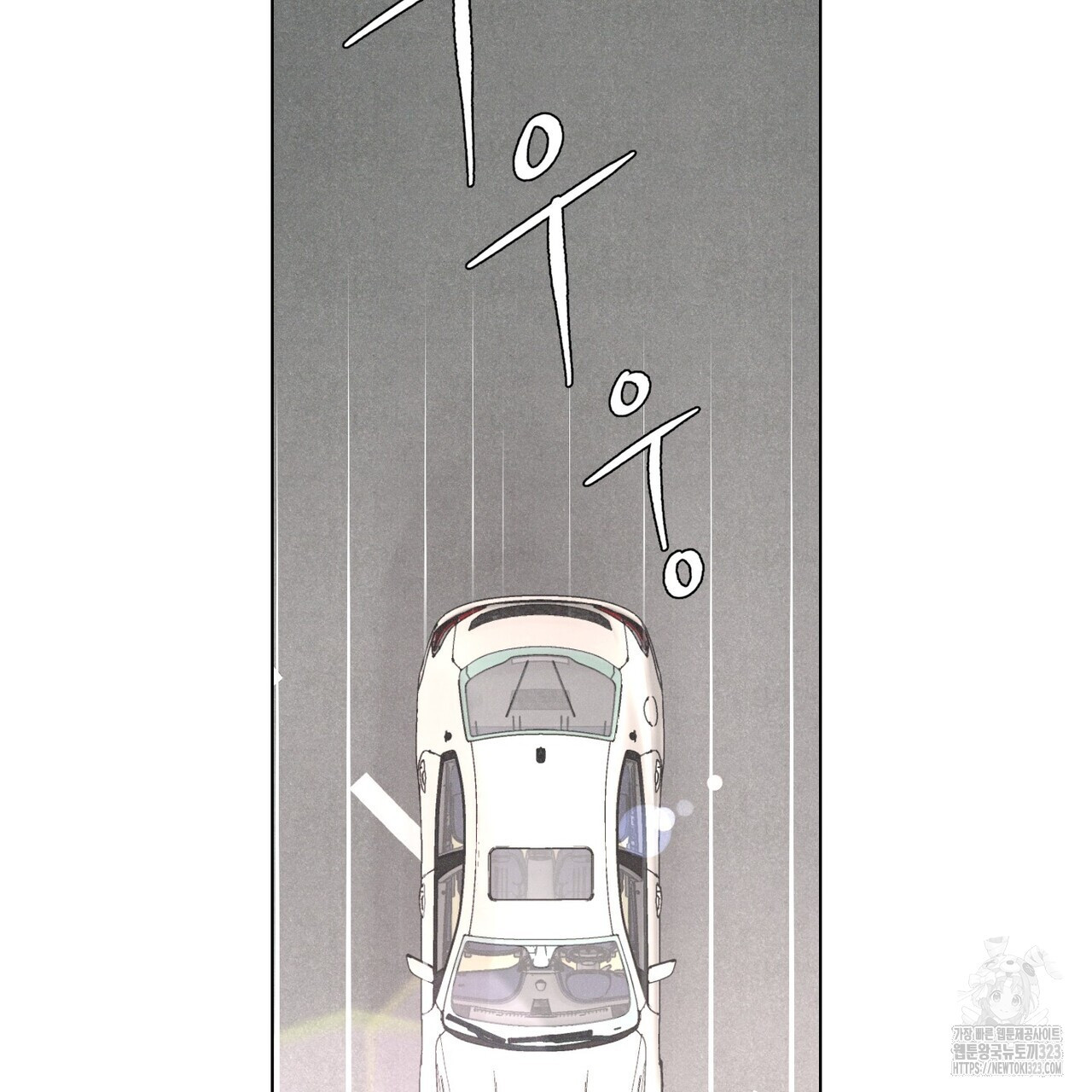 Love Sick Dog (러브 시크 독) 49화 13