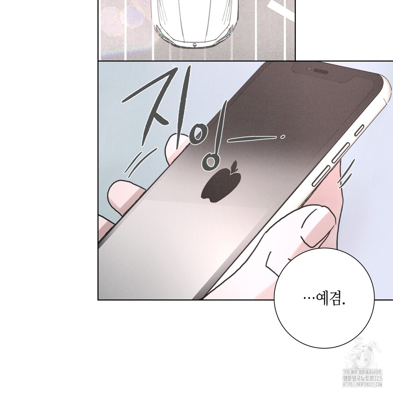 Love Sick Dog (러브 시크 독) 49화 14