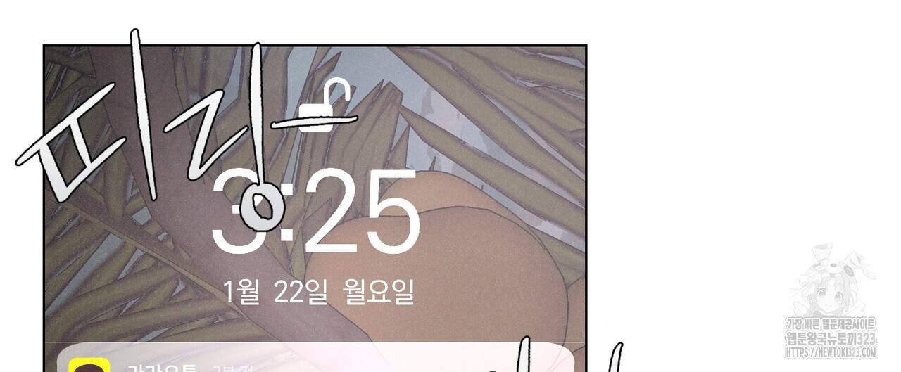 Love Sick Dog (러브 시크 독) 49화 20