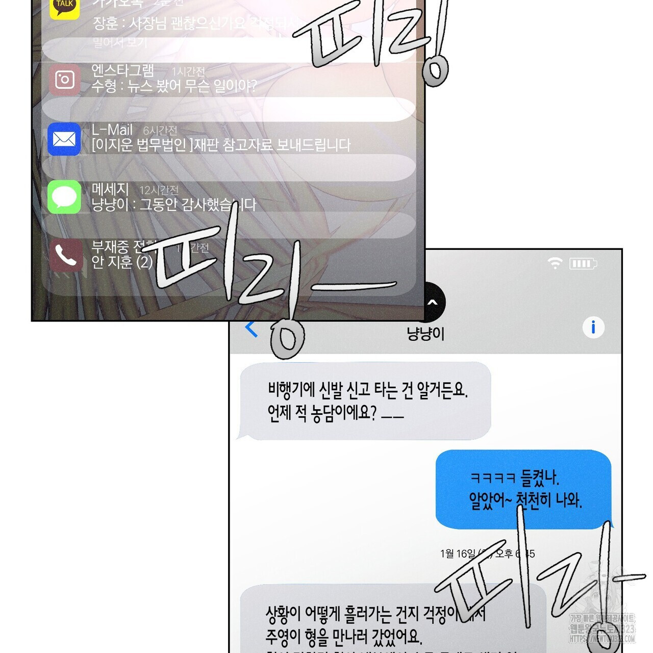 Love Sick Dog (러브 시크 독) 49화 21
