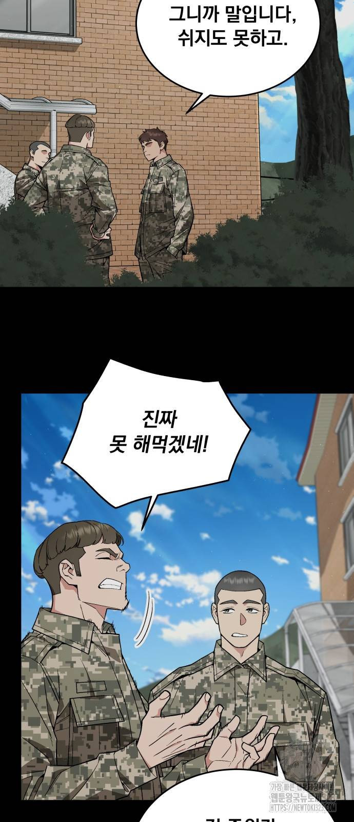 멸망한 세계의 취사병 18화 3