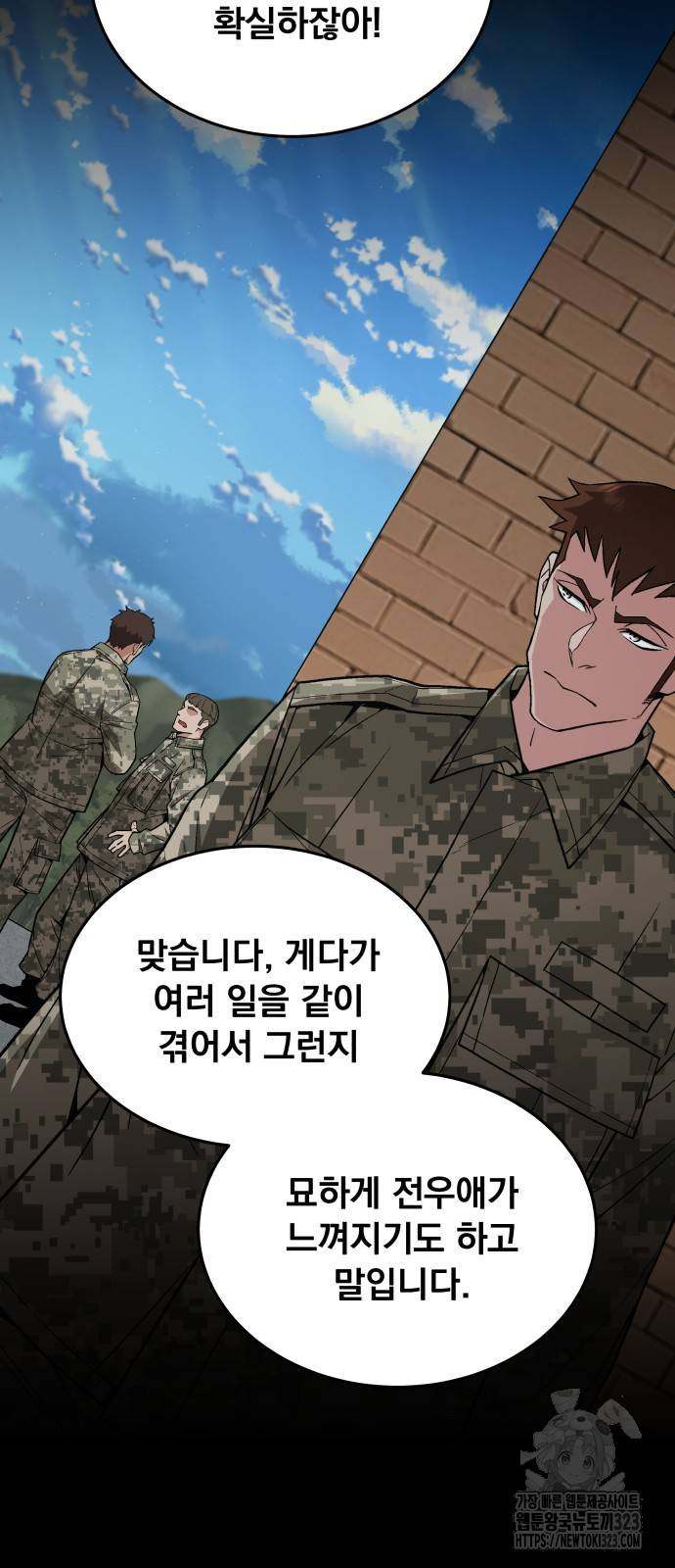 멸망한 세계의 취사병 18화 5