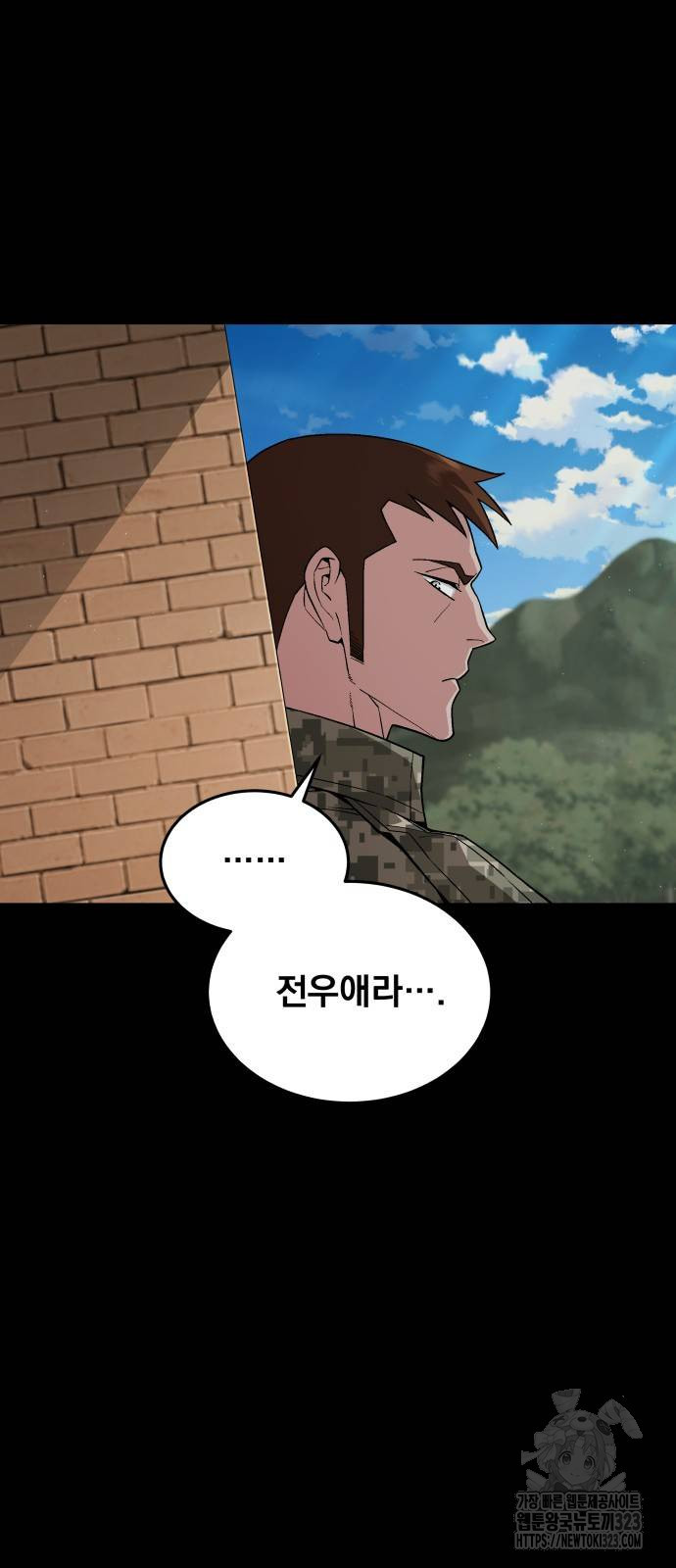 멸망한 세계의 취사병 18화 6