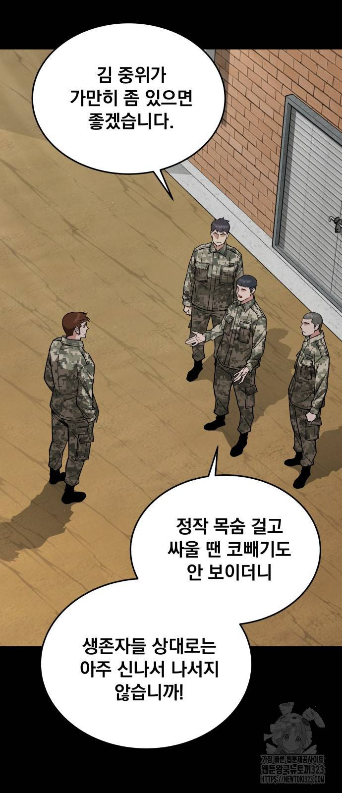 멸망한 세계의 취사병 18화 7