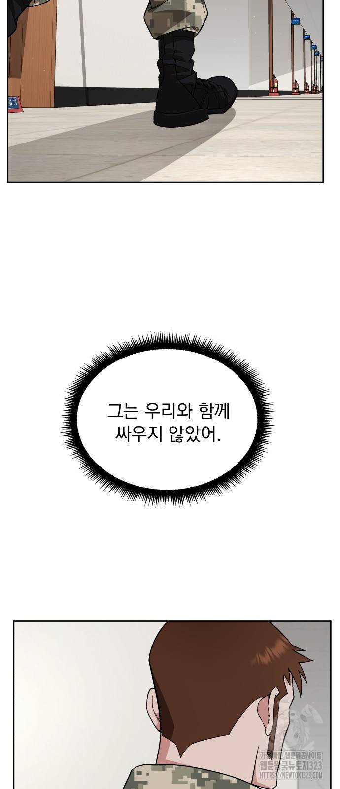 멸망한 세계의 취사병 18화 11