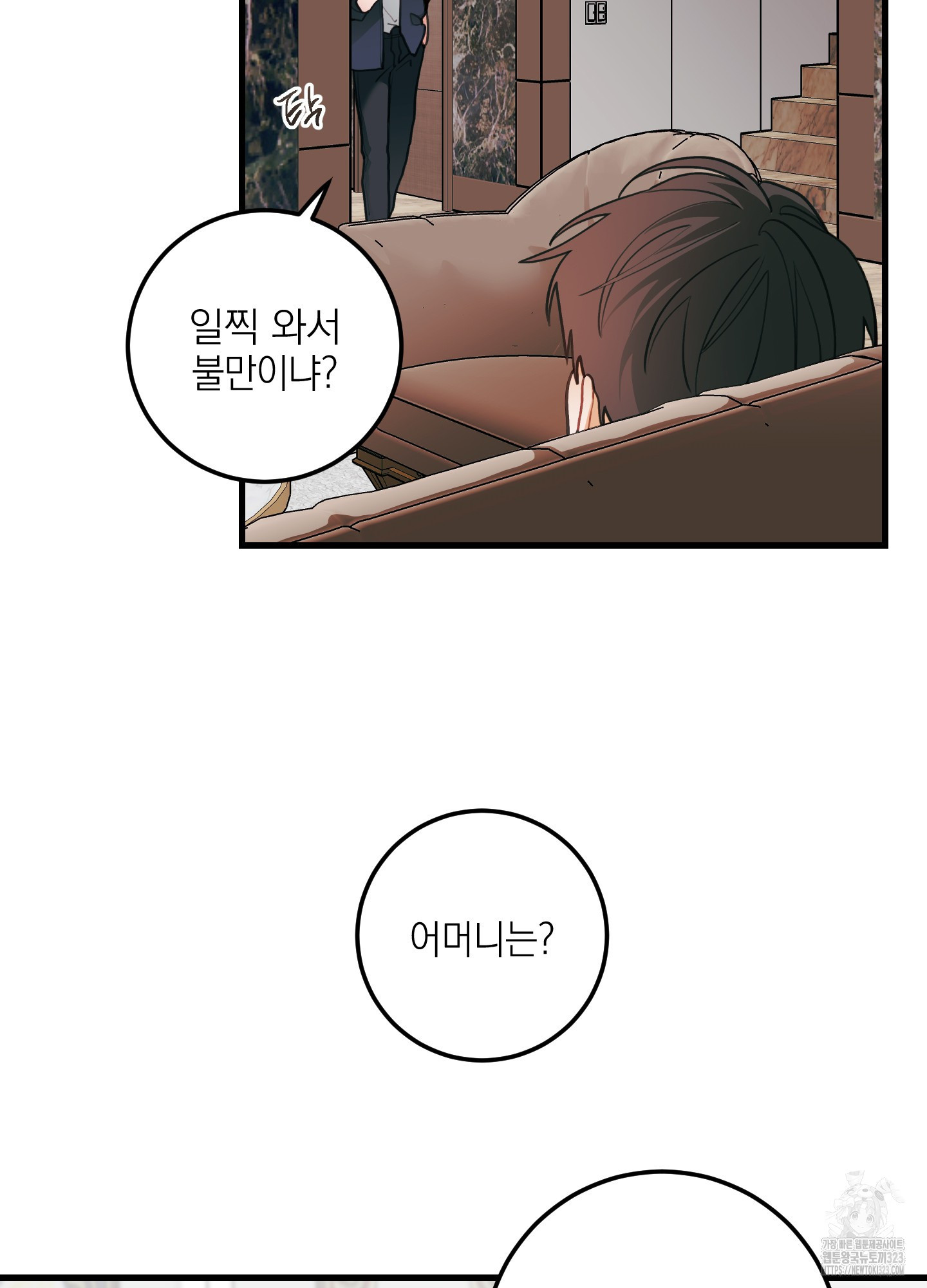 배꽃 피는 사랑 45화 6
