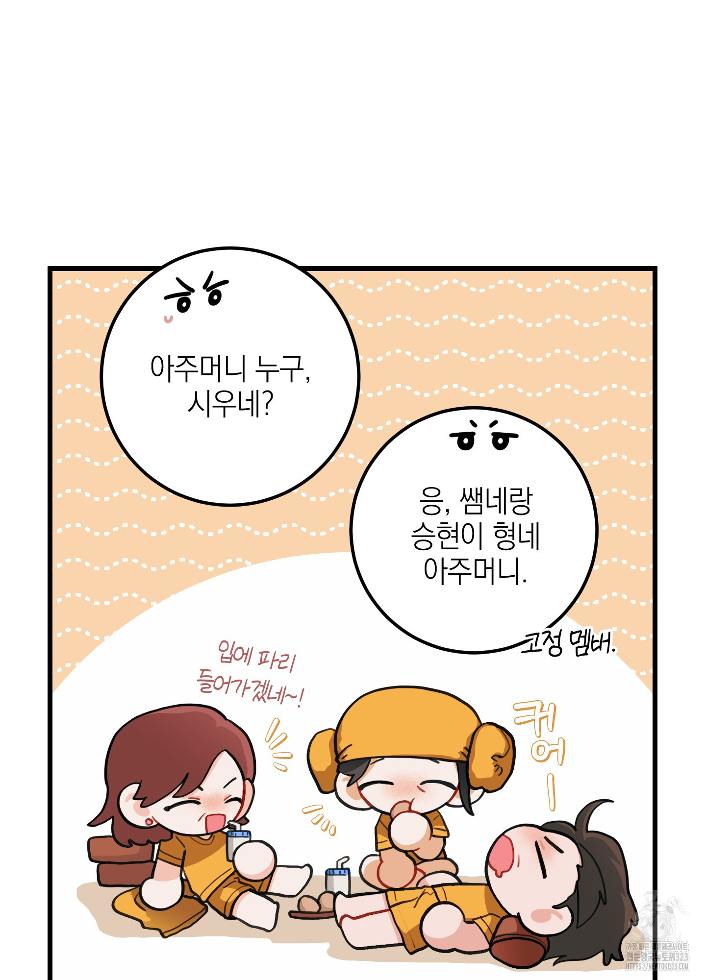 배꽃 피는 사랑 45화 9
