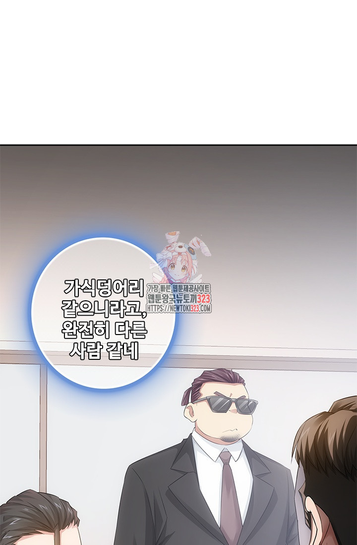나홀로 초능력자 52화 1