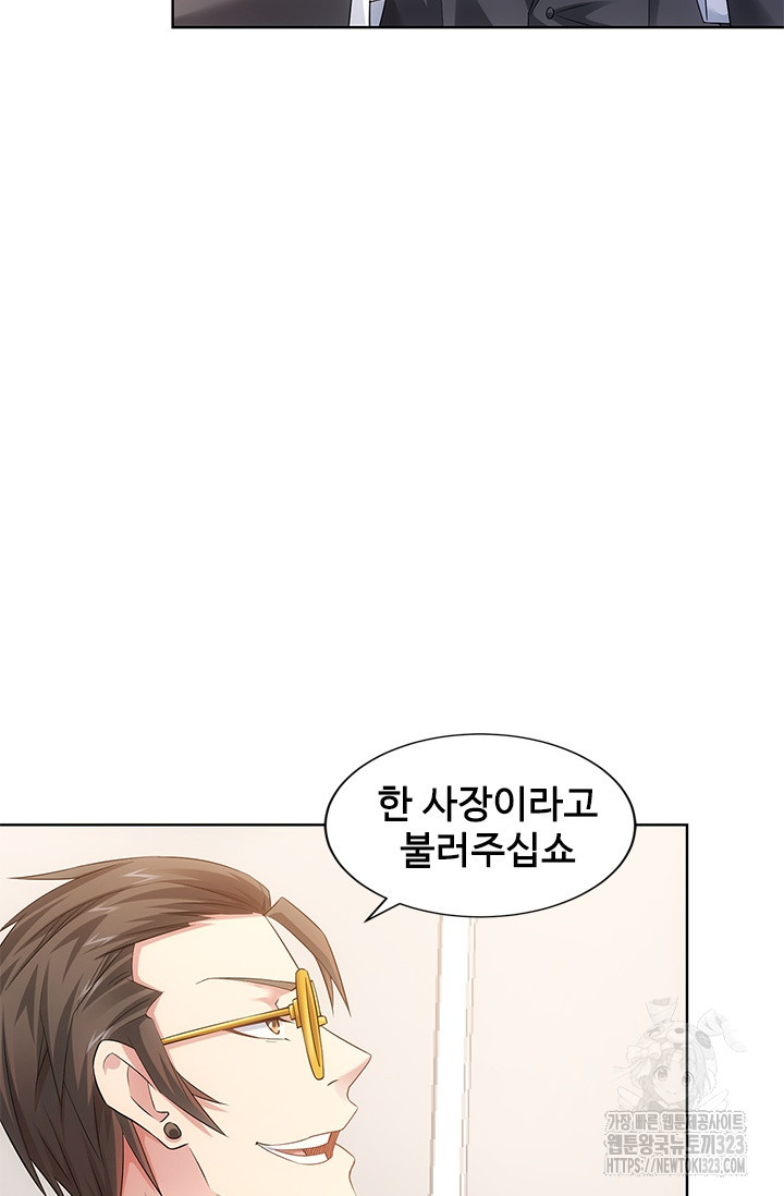 나홀로 초능력자 52화 5