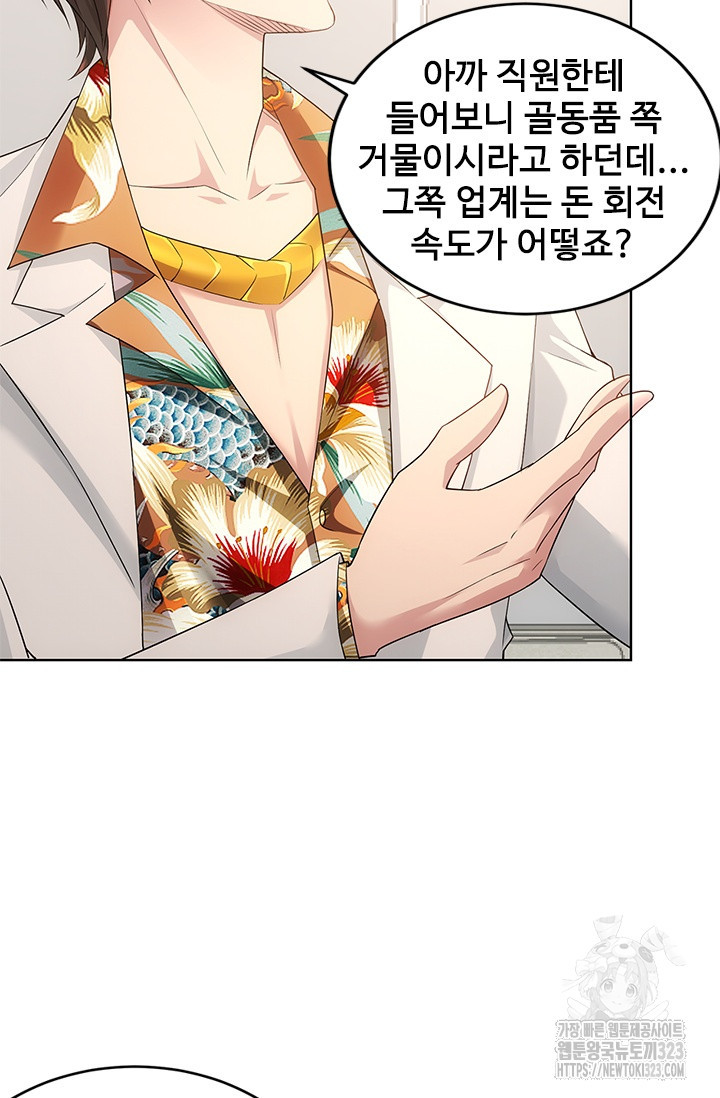나홀로 초능력자 52화 6