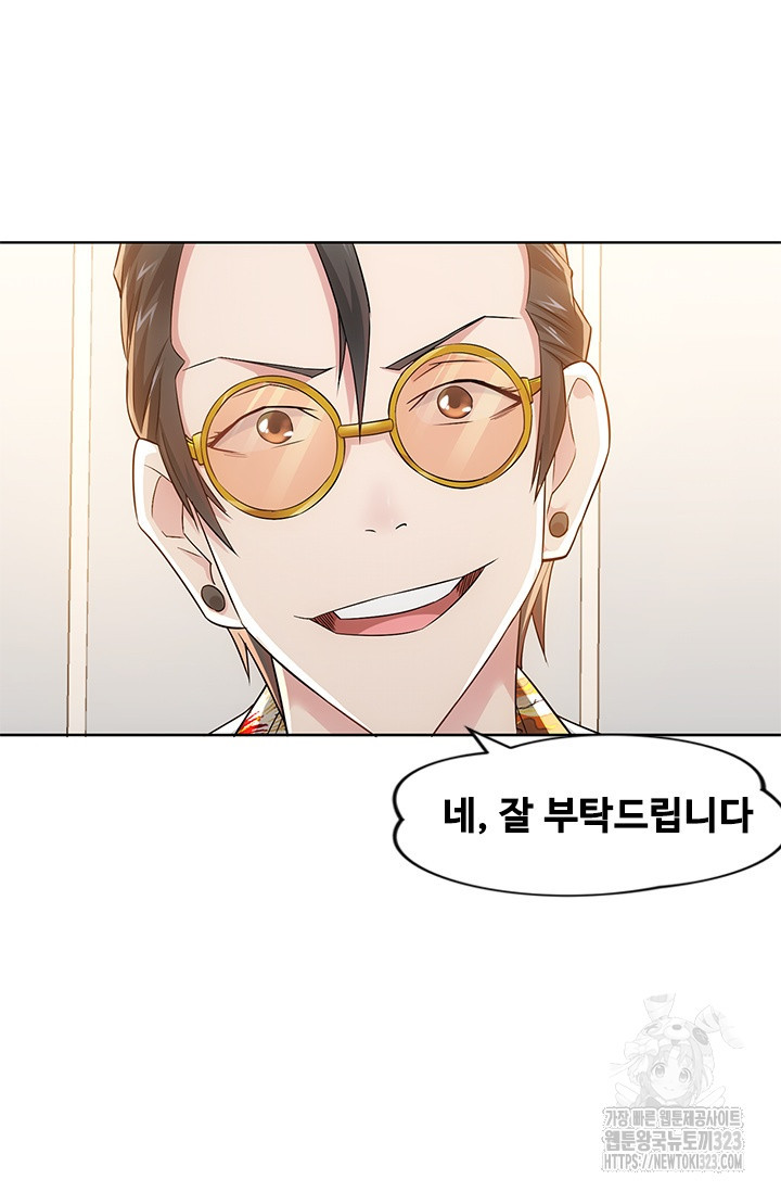 나홀로 초능력자 52화 8