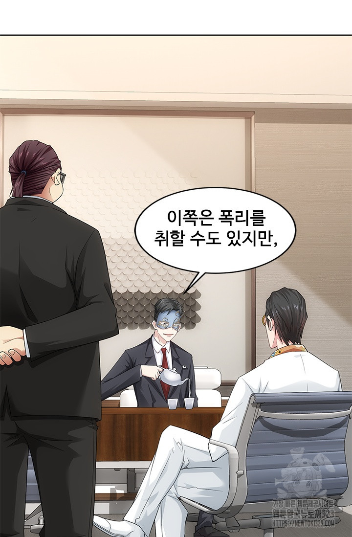 나홀로 초능력자 52화 9