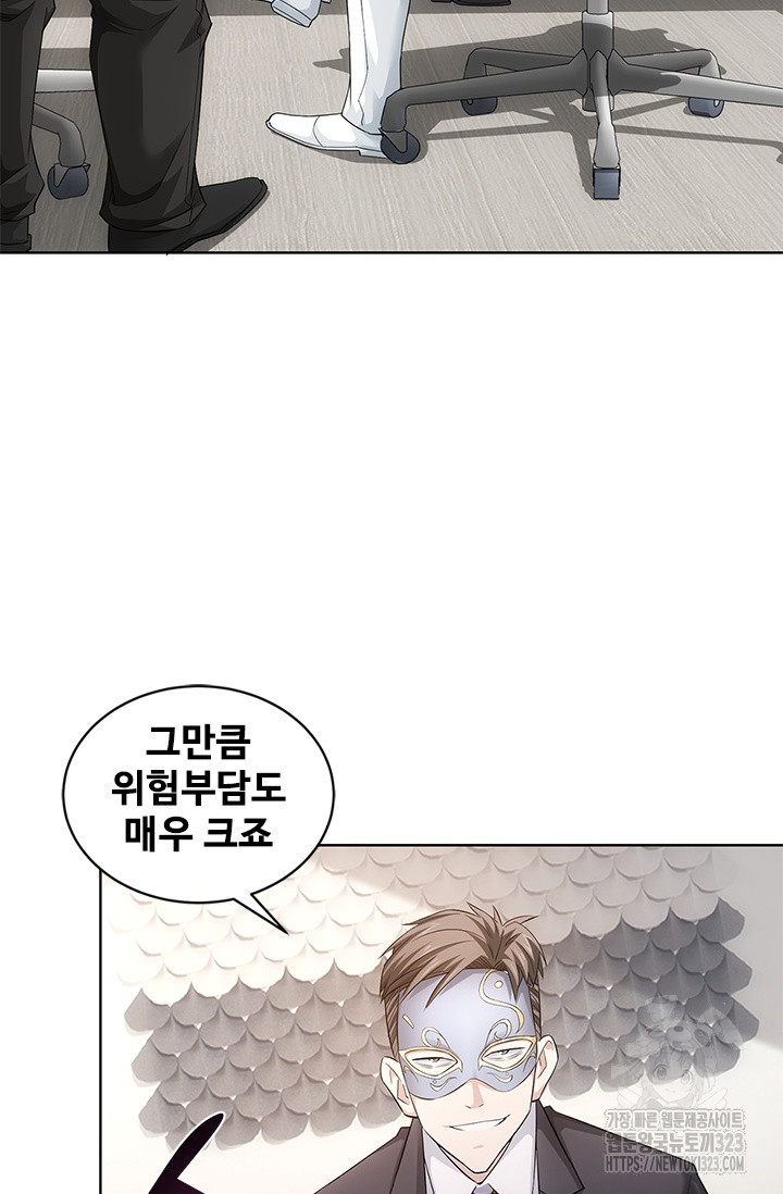나홀로 초능력자 52화 10