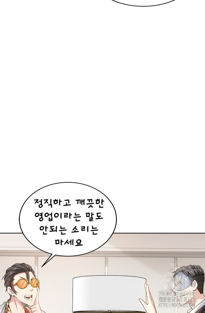나홀로 초능력자 52화 13