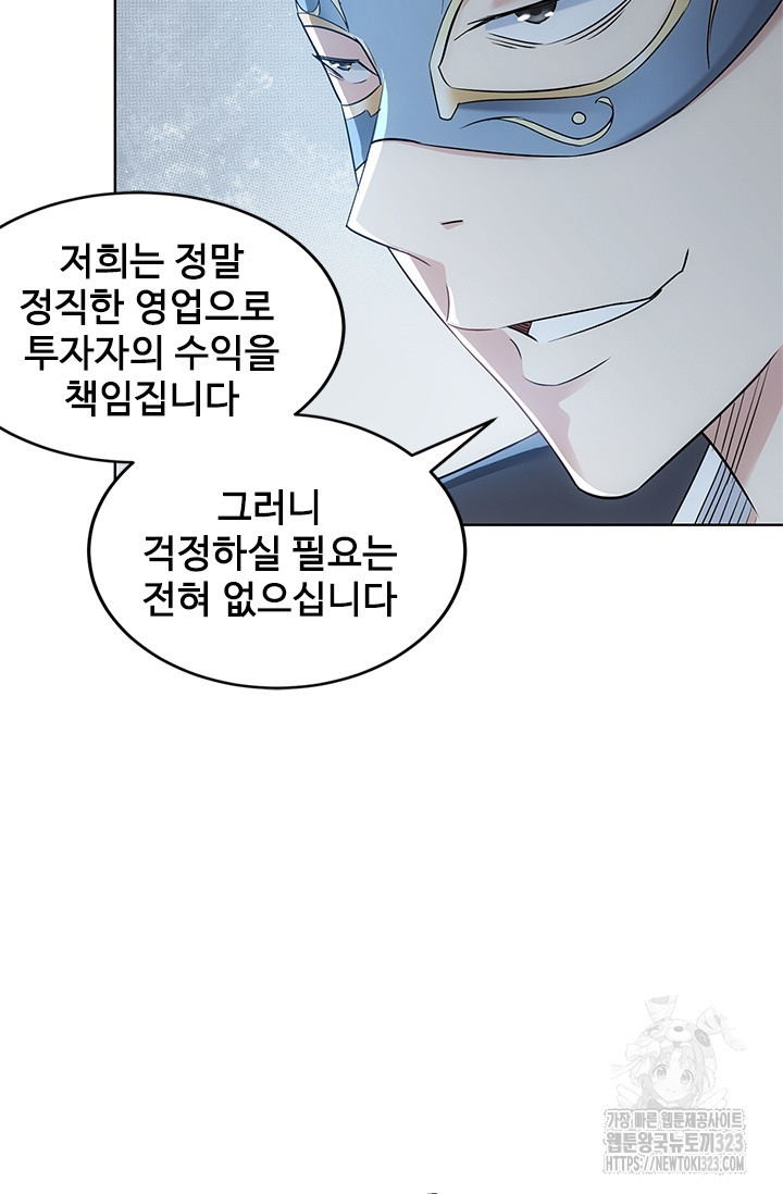 나홀로 초능력자 52화 15