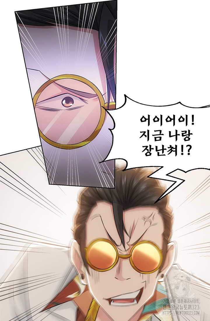 나홀로 초능력자 52화 16