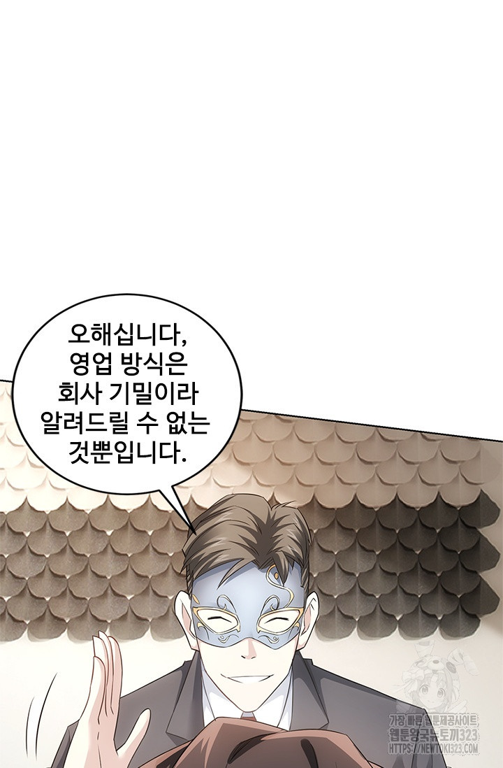 나홀로 초능력자 52화 18