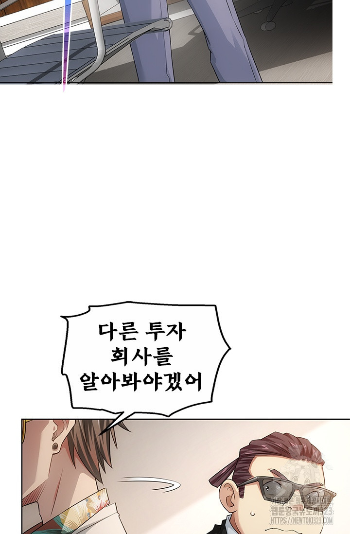나홀로 초능력자 52화 27