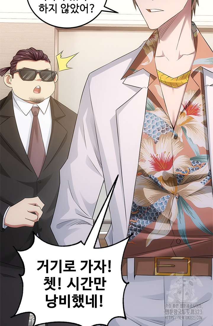 나홀로 초능력자 52화 29